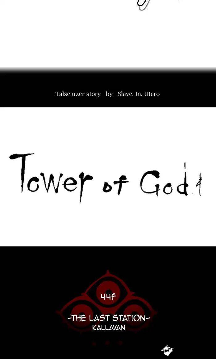 Tower of God Chapter 412 image 018
